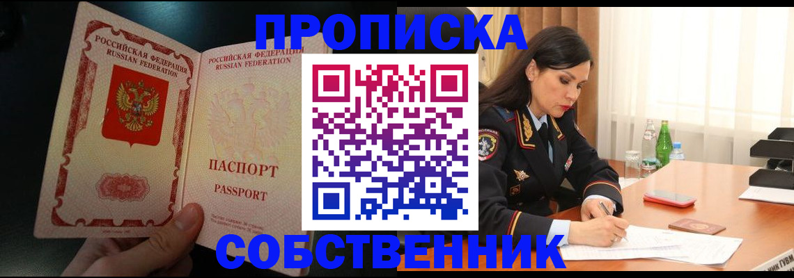 прописка иностранных граждан в Новокубанске