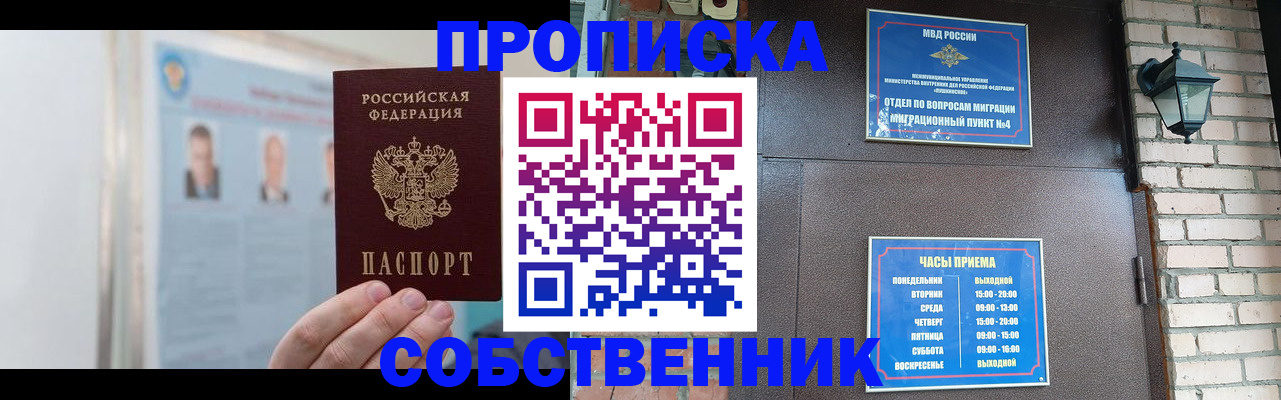 временная регистрация госуслуги в Новокубанске